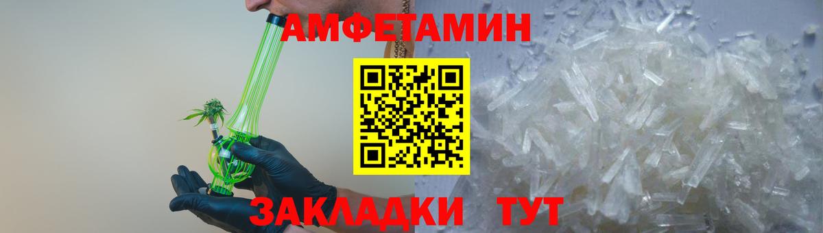 Amphetamine Розовый Джанкой