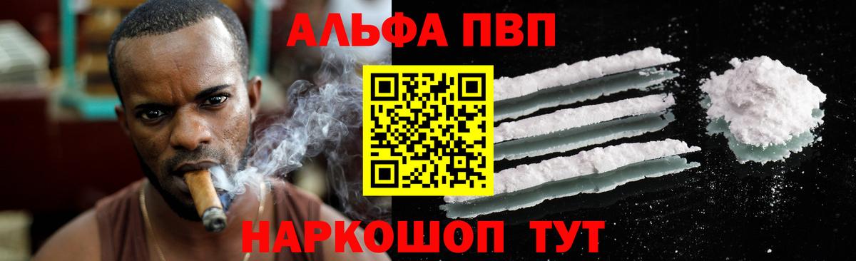 Alpha PVP VHQ  Альфа ПВП Соль  A-PVP  Джанкой  А ПВП Crystall  Вход с VPN 