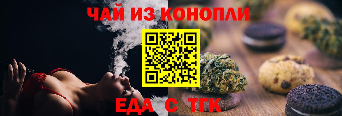 Canna-Cookies марихуана Джанкой