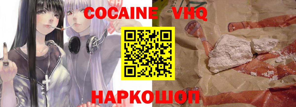 Кокаин  Вход с VPN  КОКАИН FishScale  Джанкой  КОКАИН Боливия 