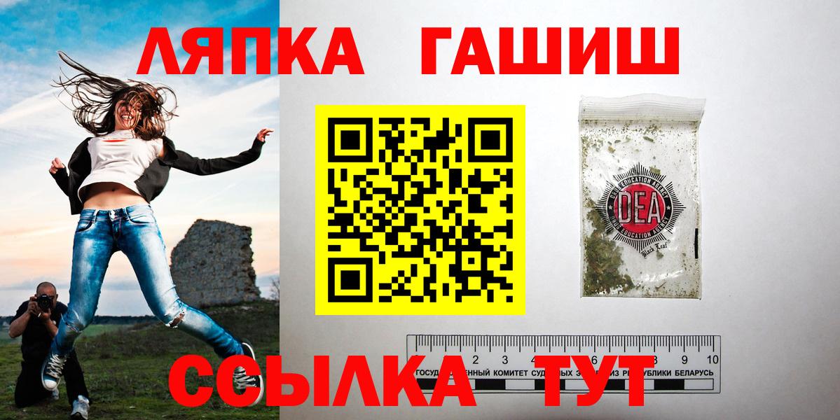 Гашиш хэш Джанкой