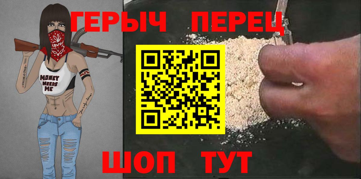 ГЕРОИН VHQ  Вход с VPN  Джанкой 