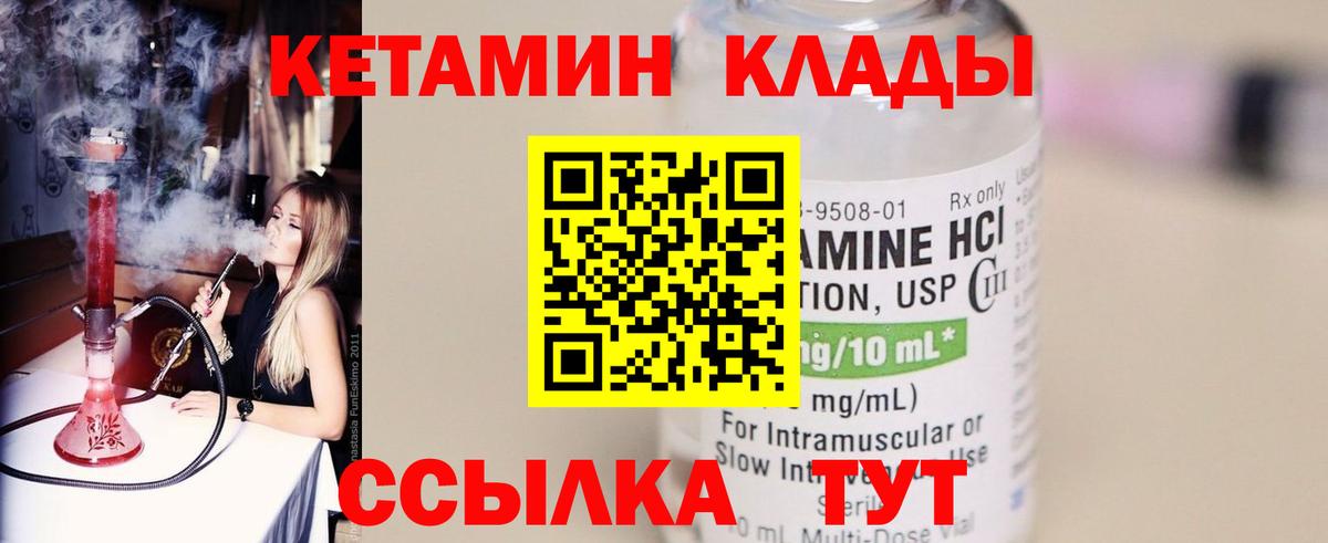 Кетамин VHQ Джанкой