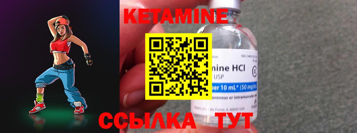 Кетамин ketamine  Вход с VPN  Джанкой 