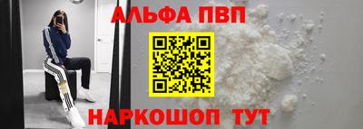 альфа пвп VHQ Мариинск