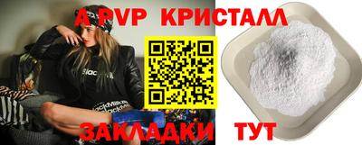альфа пвп VHQ Мариинск