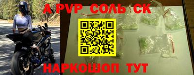 альфа пвп VHQ Мариинск