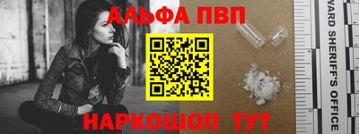 альфа пвп VHQ Мариинск