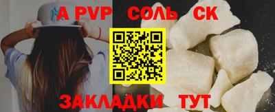 альфа пвп VHQ Мариинск