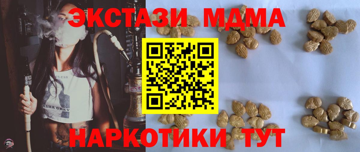 Джанкой  МДМА Molly  МДМА  Вход с VPN  МДМА Molly 