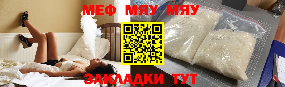 Джанкой  МЕФ VHQ  OMG вход  Вход с VPN  МЯУ-МЯУ  МЯУ-МЯУ 