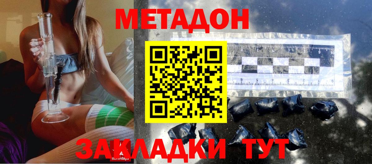 Джанкой  МЕТАДОН кристалл  Вход с VPN  Метадон methadone 