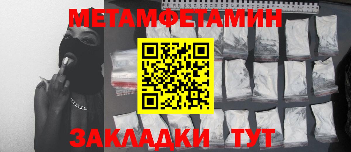 Первитин пудра  Вход с VPN  Джанкой 