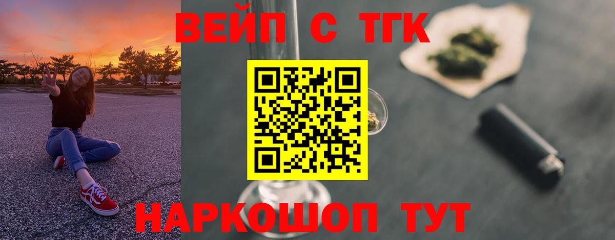 ТГК гашишное масло  Вход с VPN  Джанкой 