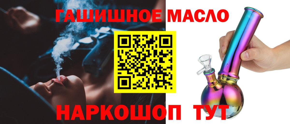 Дистиллят ТГК THC oil Джанкой