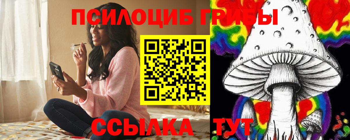 Галлюциногенные грибы Magic Shrooms  Галлюциногенные грибы мицелий  закладки  Вход с VPN  Джанкой 